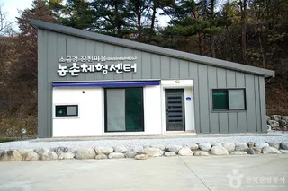 소금강 장천마을