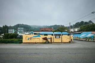 순천 용줄다리기마을