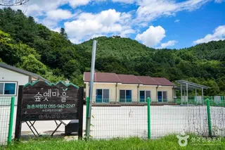 숲옛마을(갈계)