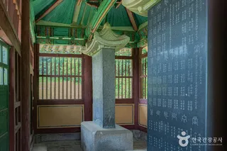 인평대군치제문비