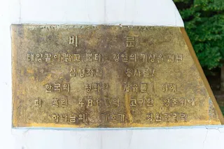 필리핀군 참전기념비