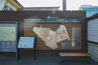 (구)인천일본제58은행지점