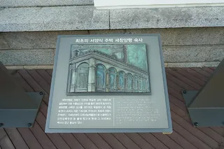 (구)인천일본제58은행지점