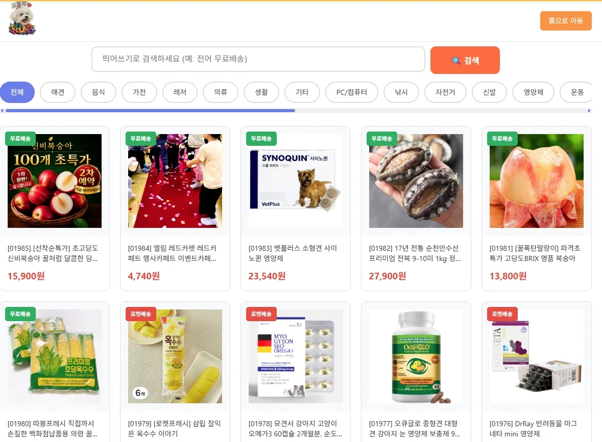 상품 페이지 관련 이미지