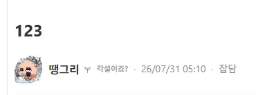 서리 키우기 게임 상점에 테마와 프로필액자 그리고 효과 추가 6