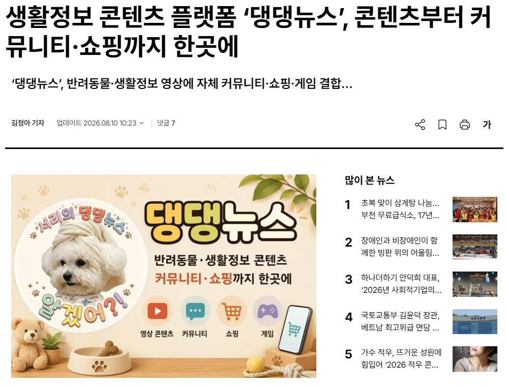 경기도 장애인 복지신문 보급 총정리 (+ 지원대상, 구독료, 신청방법, 시행 지역) 3