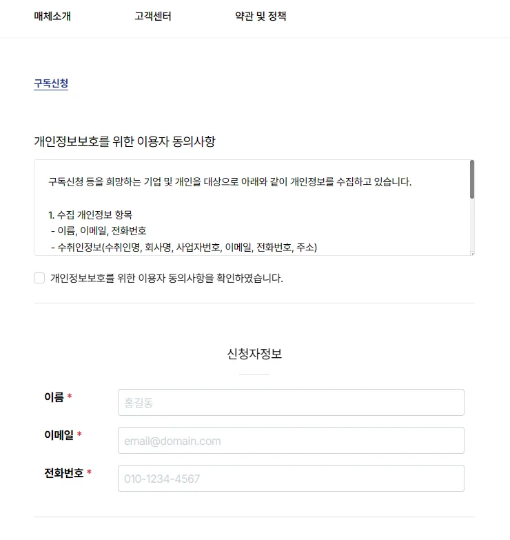 경기도 장애인 복지신문 보급 총정리 (+ 지원대상, 구독료, 신청방법, 시행 지역)