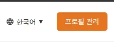 자주 구매하는 상품 찜하는 방법 (매번 검색 안해도 돼요!) 4