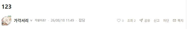 차단 기능 추가 2