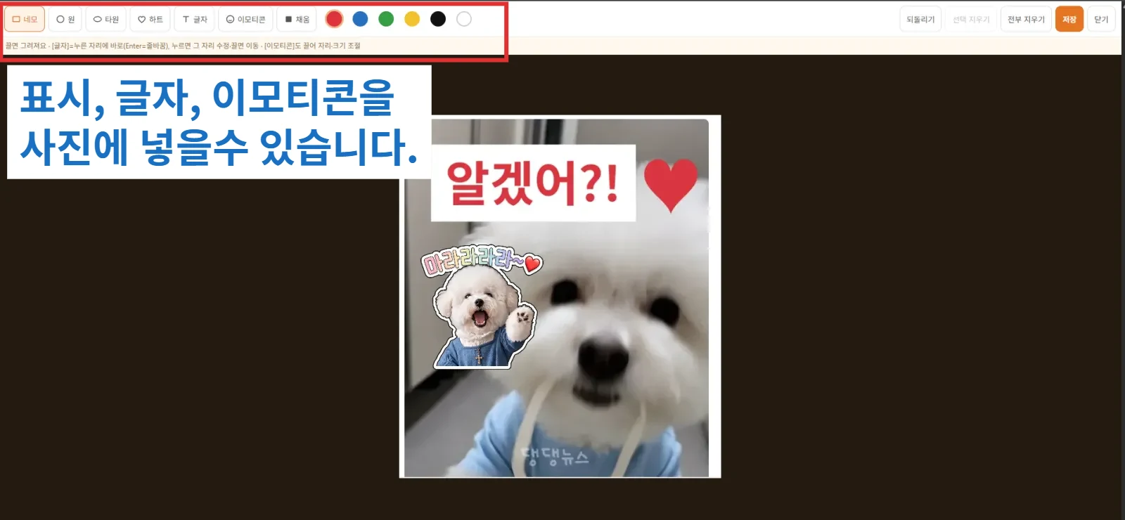 그림 편집 기능 추가