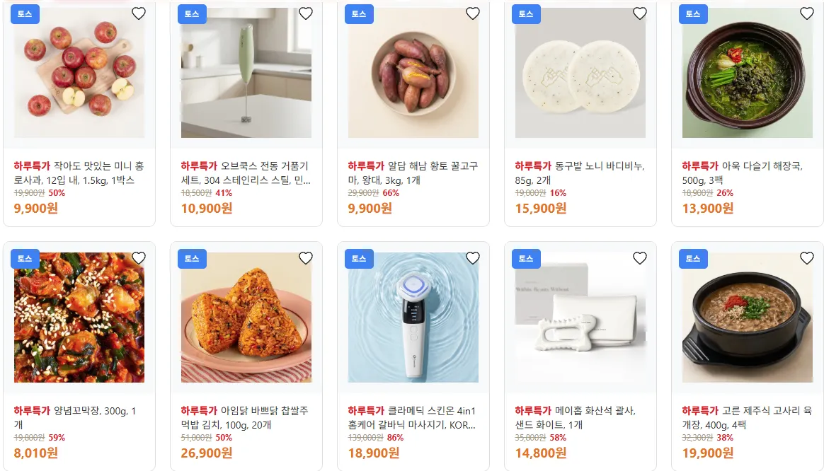 토스 하루특가 진행 방법 "하루특가가 매일 갱신 된다고?" 정리 사이트 추천