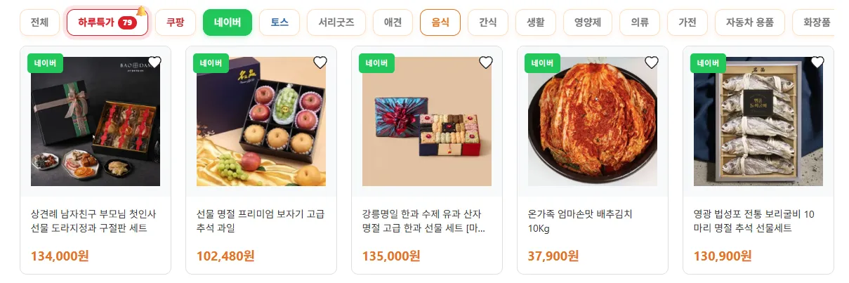 토스 하루특가 진행 방법 "하루특가가 매일 갱신 된다고?" 정리 사이트 추천 2