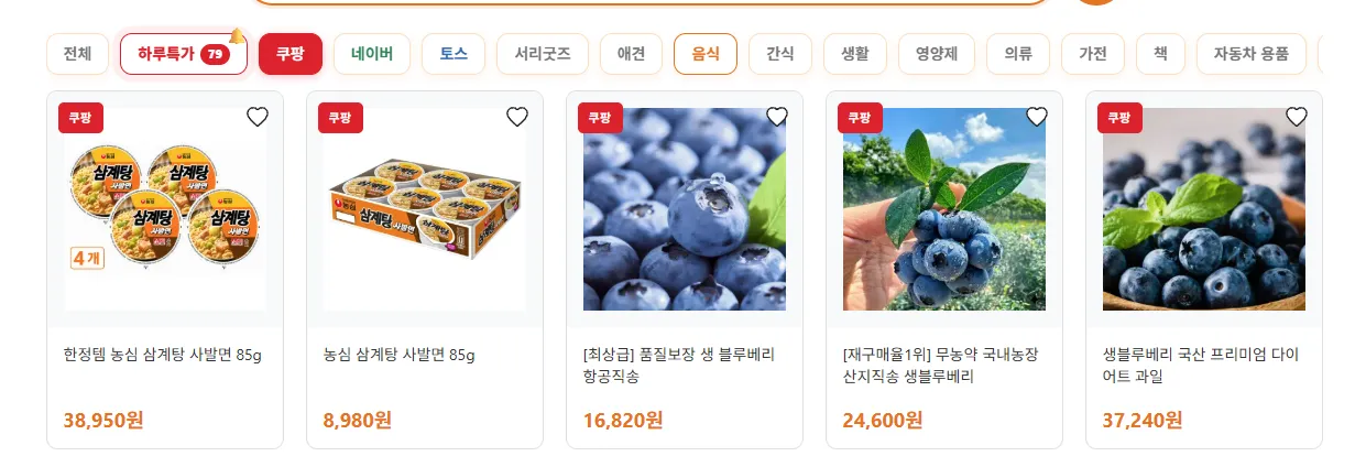 토스 하루특가 진행 방법 "하루특가가 매일 갱신 된다고?" 정리 사이트 추천 3