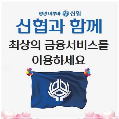 신협 대출
