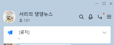 카톡 공지 관련 이미지